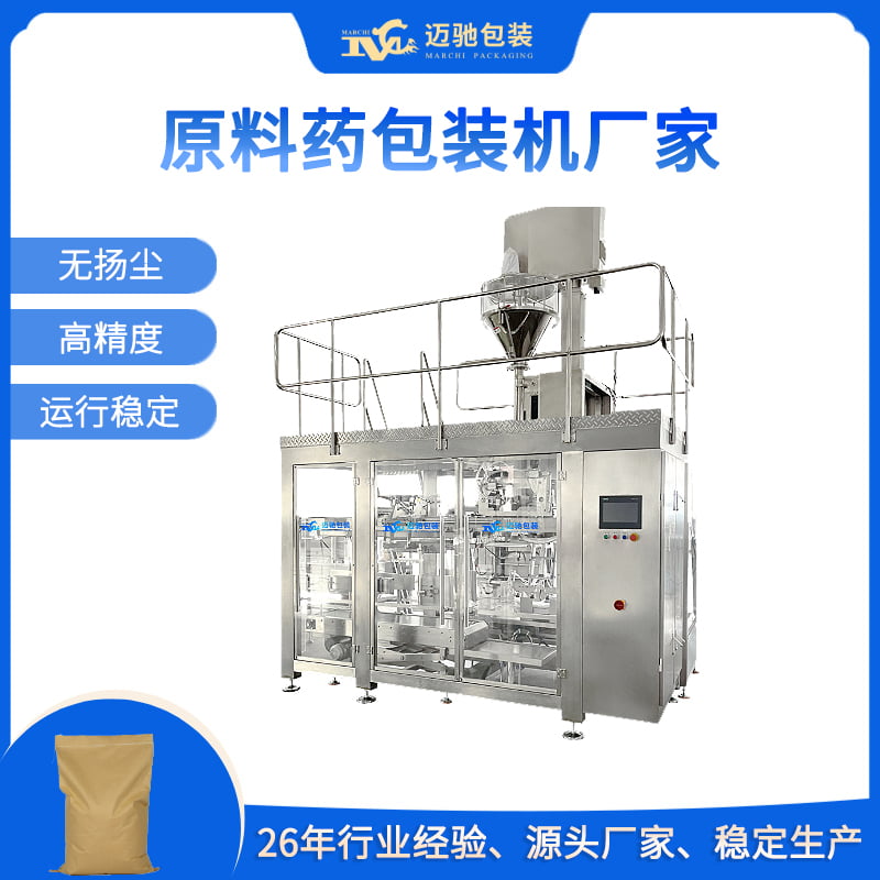 原料藥包裝機廠家