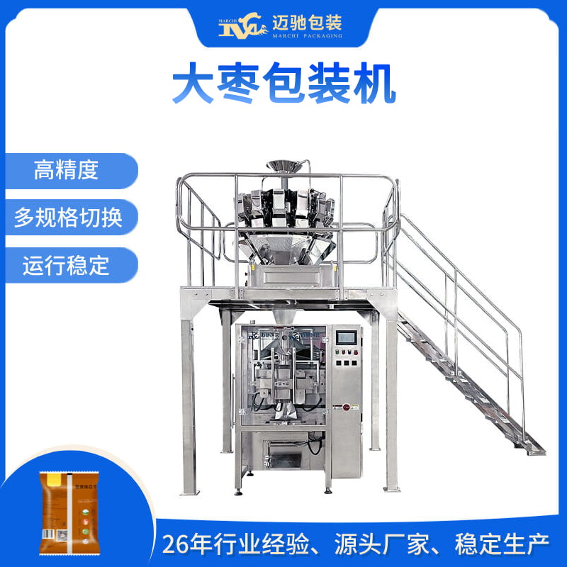 大棗包裝機